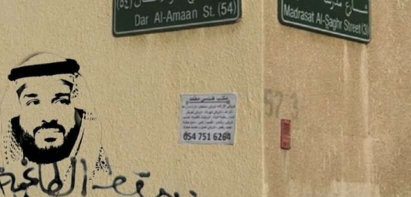 Geliat 'Cuci Tangan' Bin Salman untuk Terbebas dari Beban 'Sejarah Berdarah' Wahabisme