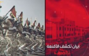 Israel Gagal Sembunyikan Jejaknya di Kerusuhan Iran