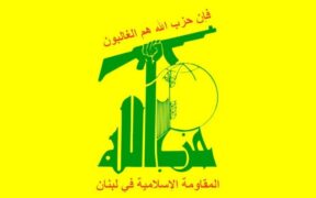 Hizbullah Kutuk Pengabaian Medis Kantor Penjara Israel terhadap Tawanan Palestina