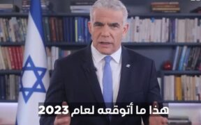 Lapid: Kabinet Netanyahu Takkan Bertahan Lama, Israel Bakal Runtuh