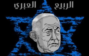 Haaretz Dongkol atas Ungkapan ‘Musim Semi Ibrani’: Kami Kecam Analisis Soal Kehancuran Israel