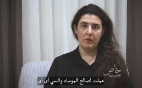 Perlawanan Irak Publikasikan Pengakuan Mata-mata CIA-Mossad