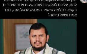 Usai Gempur Tel Aviv dengan Rudal, Ansharullah Kirim Peringatan Berbahasa Ibrani kepada Israel