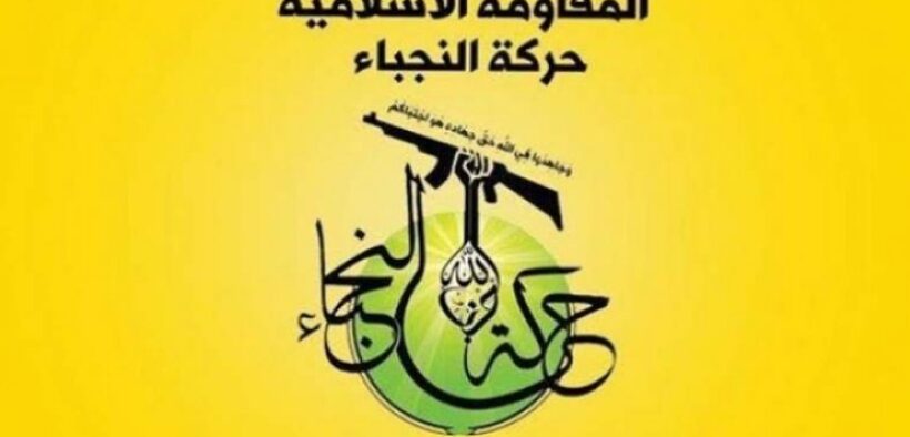 Al-Nujaba: Si Idiot Netanyahu Berkhayal Telah Menang Perang, Kami Bakal Buat Perhitungan dengan Yordania