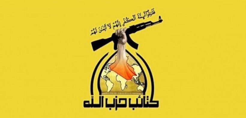Hizbullah Irak Tegaskan AS Mesti Tanggung Konsekuensi Serangan Israel ke Iran